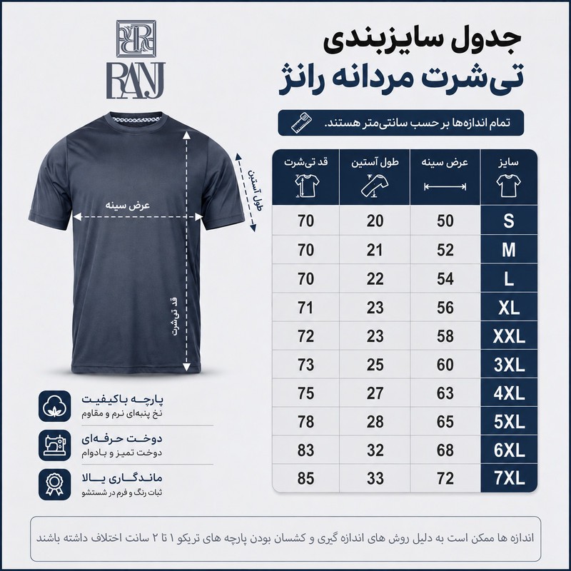 تی شرت آستین کوتاه مردانه رانژ مدل جانی و جهانی 539-23RA06