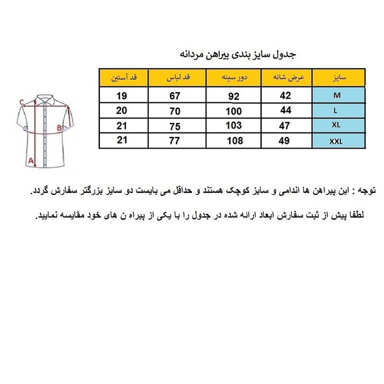 پیراهن آستین کوتاه مردانه مدل هاوایی خط دار کد H-4KH