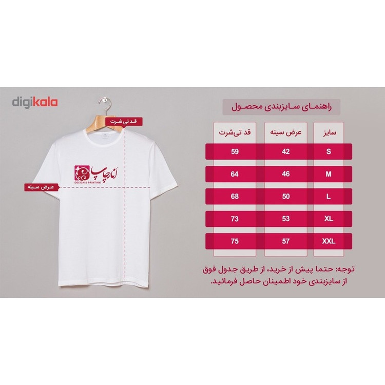 تی شرت مردانه مدل T04036