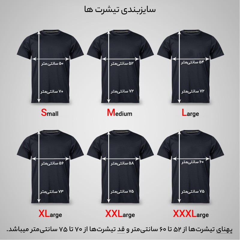 تی شرت آستین کوتاه مردانه مدل کشتی کد N1 0154