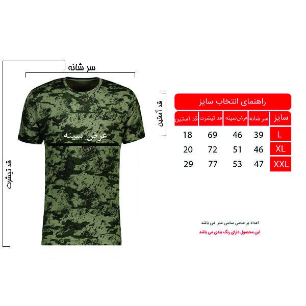 تیشرت آستین کوتاه مردانه مدل چریکی 2