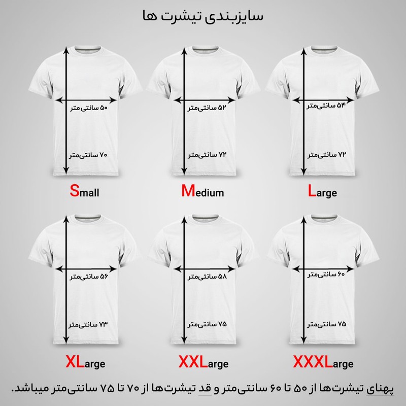 تی شرت آستین کوتاه مردانه مدل کشتی کد N1 0152