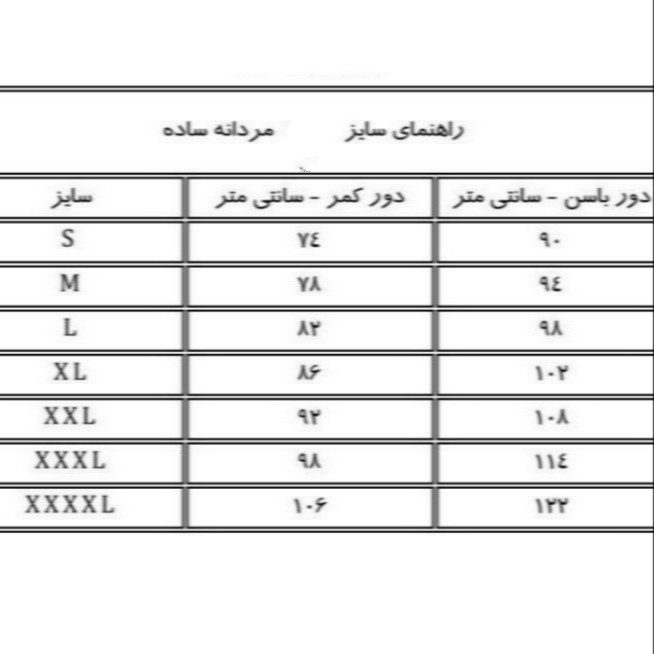 زیرپوش رکابی مردانه مدل 2255