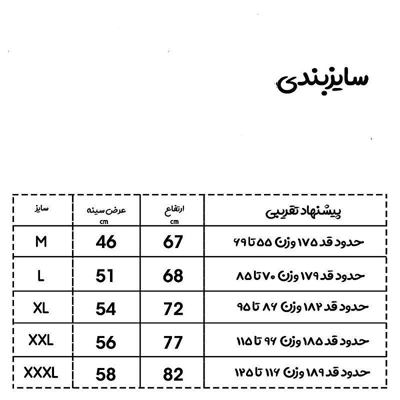 تاپ ورزشی مردانه مدل علامت نشان