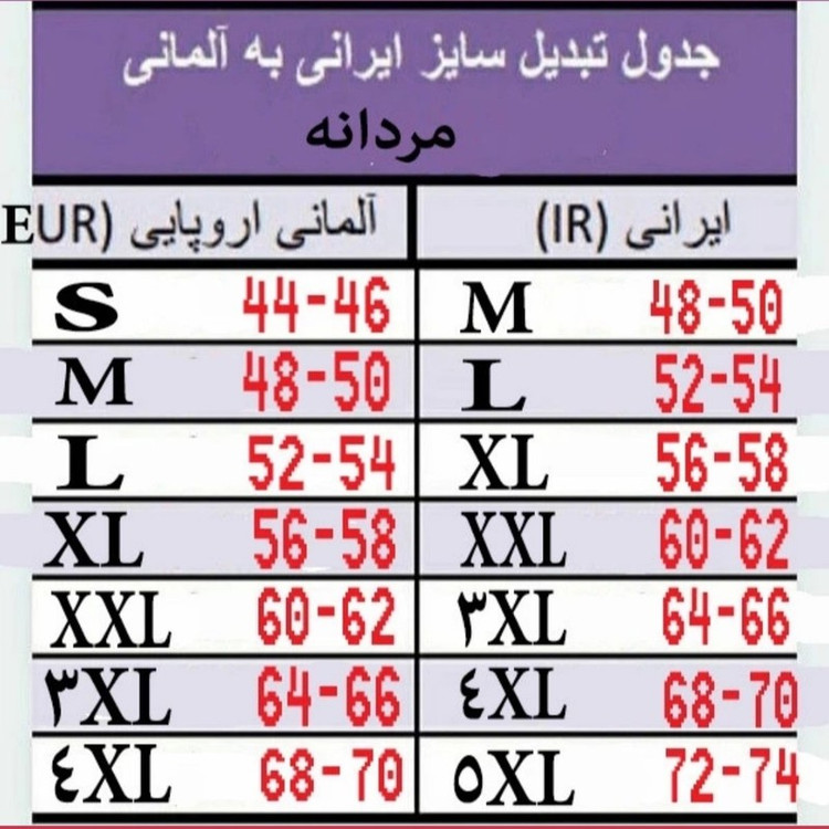 تی شرت آستین بلند مردانه لیورجی مدل M900