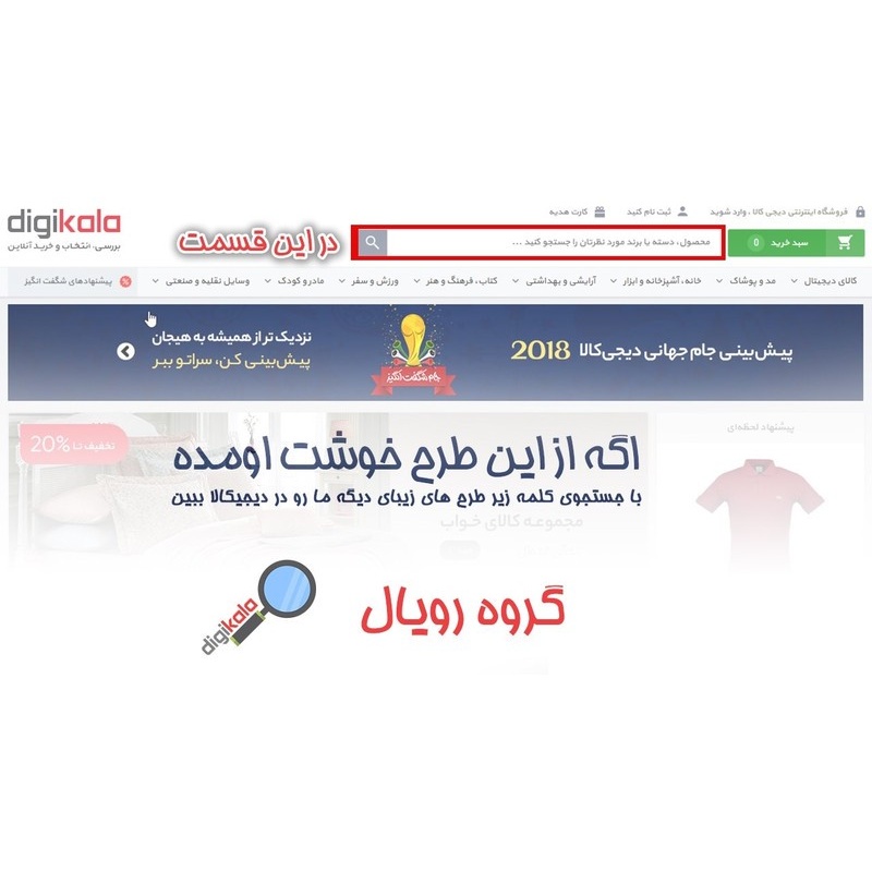 تیشرت استین کوتاه گروه رویال طرح بسکتبال مدل T 01