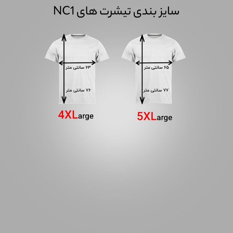 تی شرت آستین کوتاه مردانه مدل کشتی کد NC1 0377