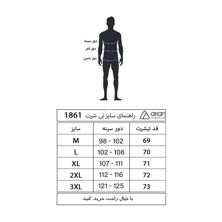 تی شرت آستین کوتاه مردانه آریان نخ باف مدل 1861