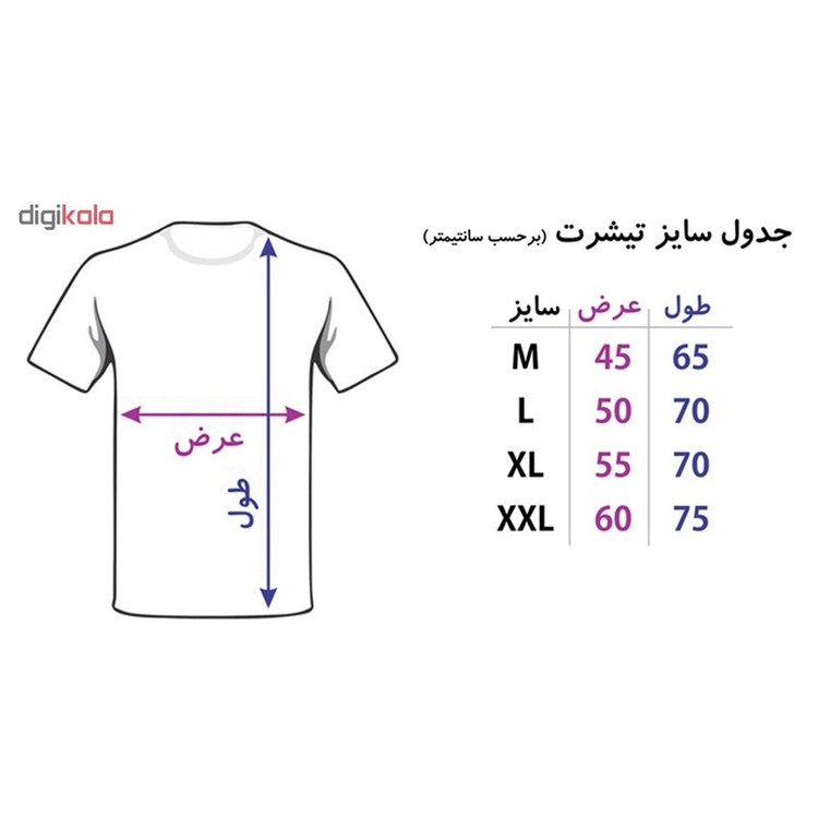 تیشرت مردانه هواداری تیم ملی فوتبال ایران کد 3660