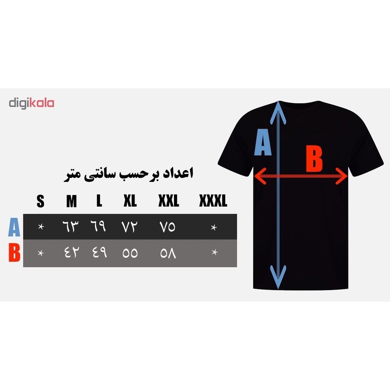 تیشرت مردانه طرح شعر خطاطی کد 0133