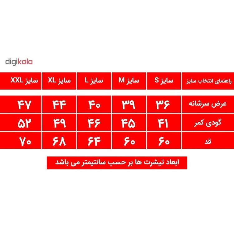 تیشرت آستین کوتاه مردانه طرح هوندا کد 008