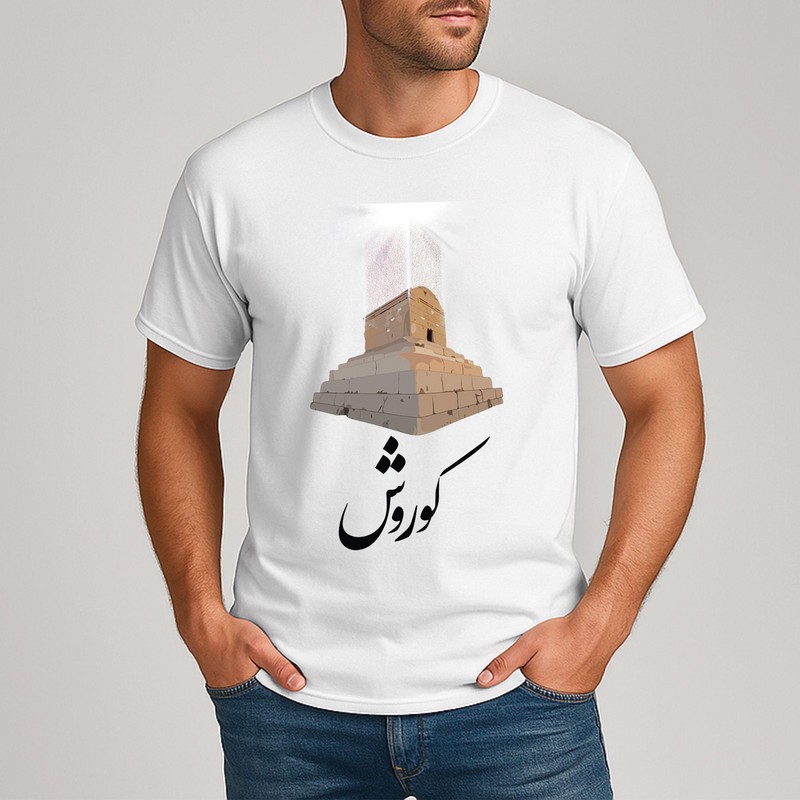 تیشرت مردانه طرح آرامگاه کوروش 15324