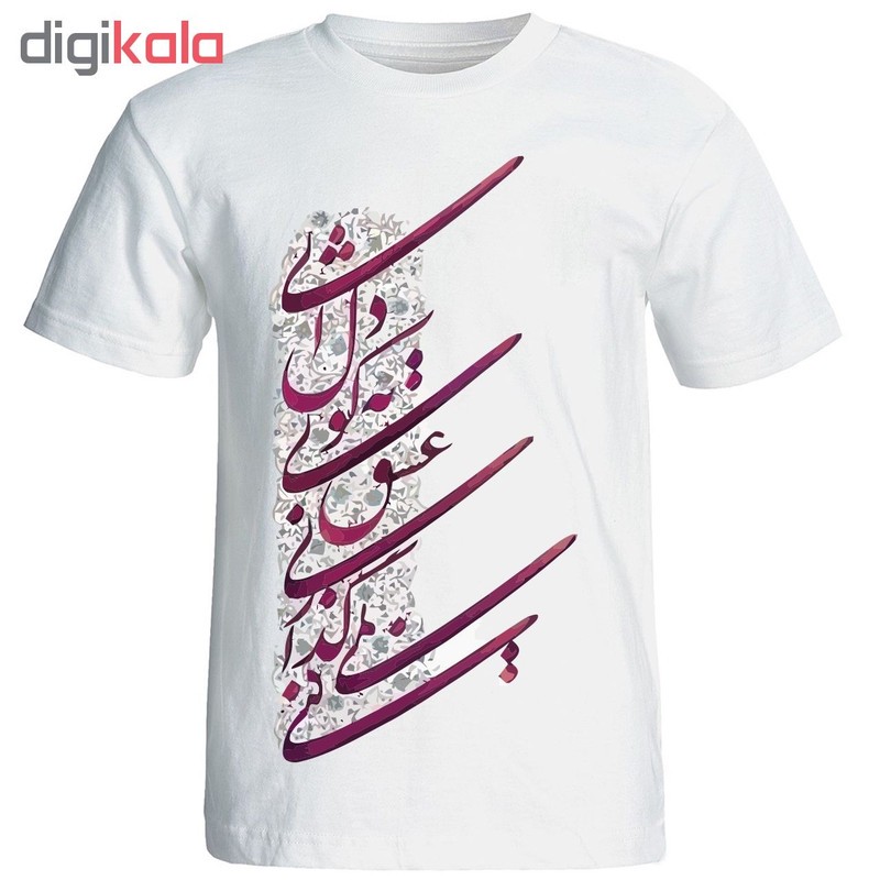 تیشرت مردانه طرح نستعلیق 15359