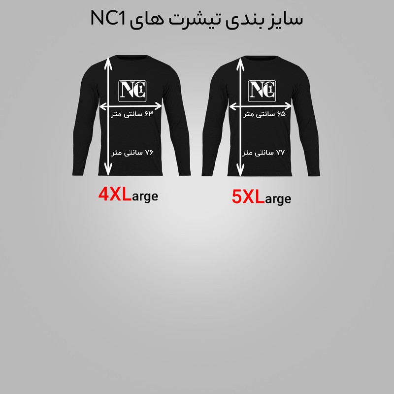 تی شرت آستین بلند مردانه مدل NC1 0328