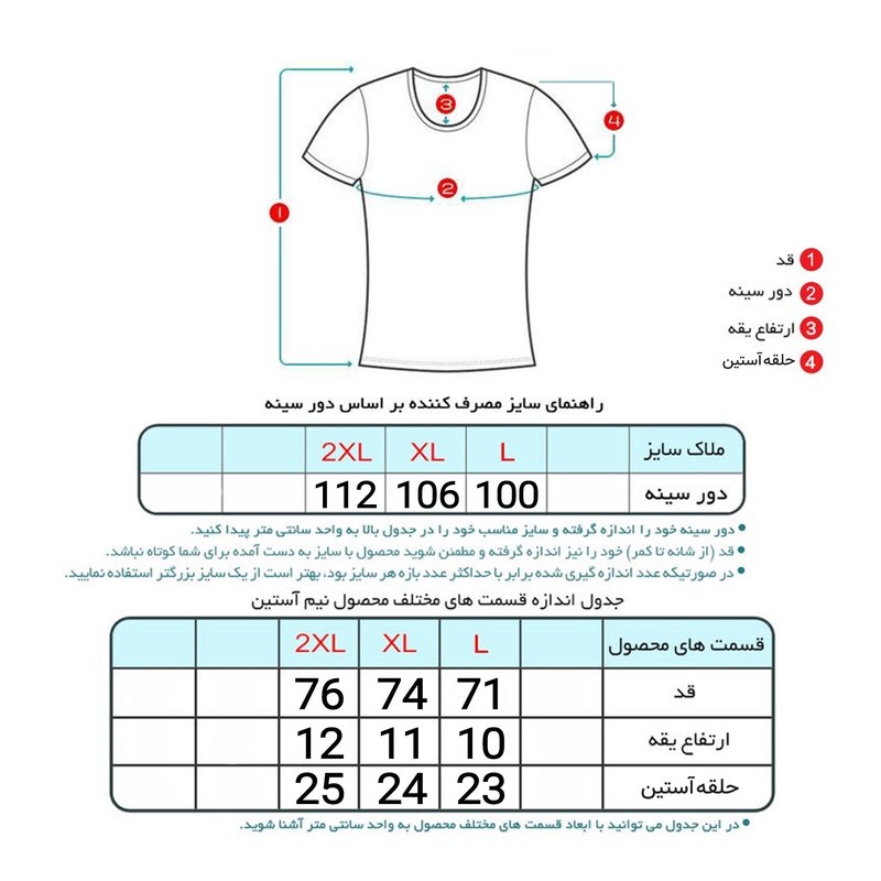 تی شرت آستین کوتاه مردانه برهان تن پوش مدل نخ پنبه کد 1020