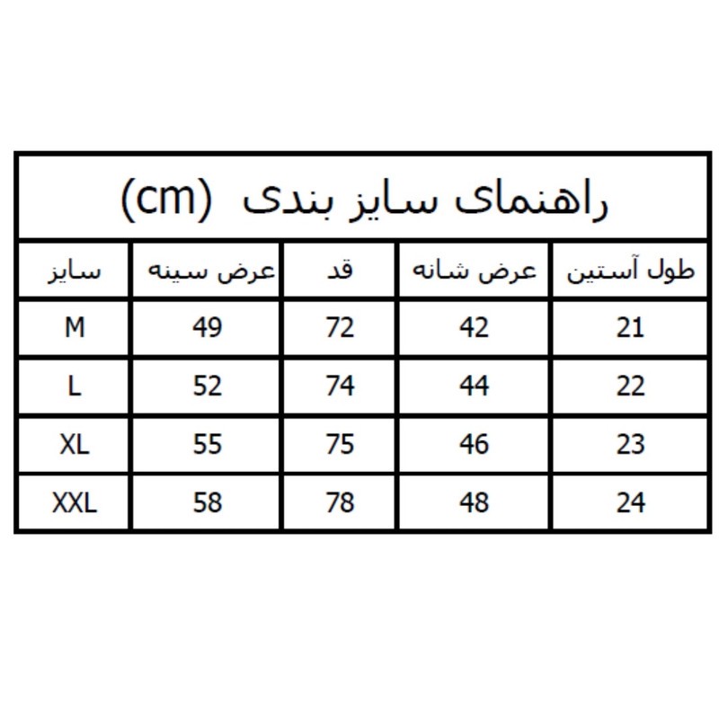 تی شرت آستین کوتاه مردانه مدل یک رو پنبه