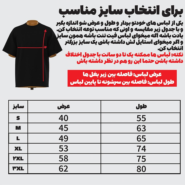 تی شرت آستین کوتاه مردانه مدل ایران زیبا کد c2