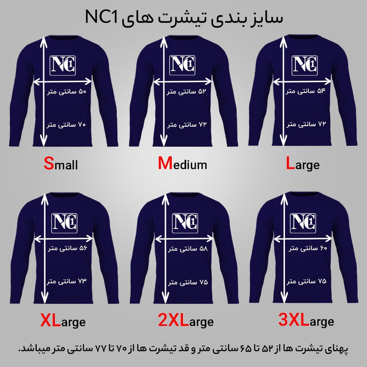 تی شرت آستین بلند مردانه مدل NC1 0364 just do it