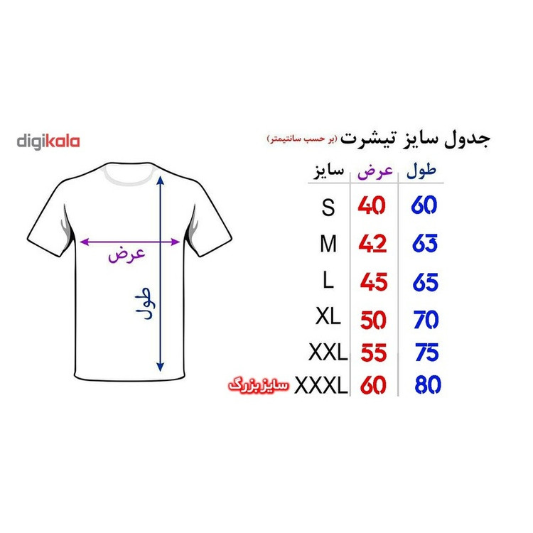 تی شرت مردانه طرح رونالدو مدل B 6051