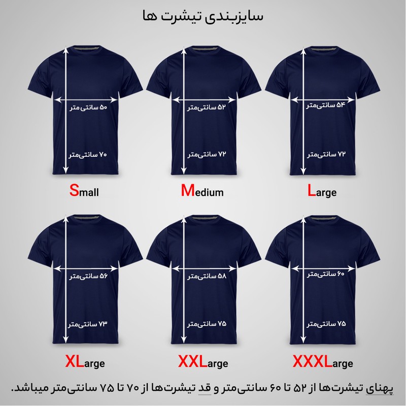 تی شرت آستین کوتاه مردانه مدل کشتی کد NC1 0153