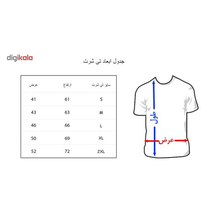 تی شرت مردانه به رسم طرح توپ والیبال کد 342