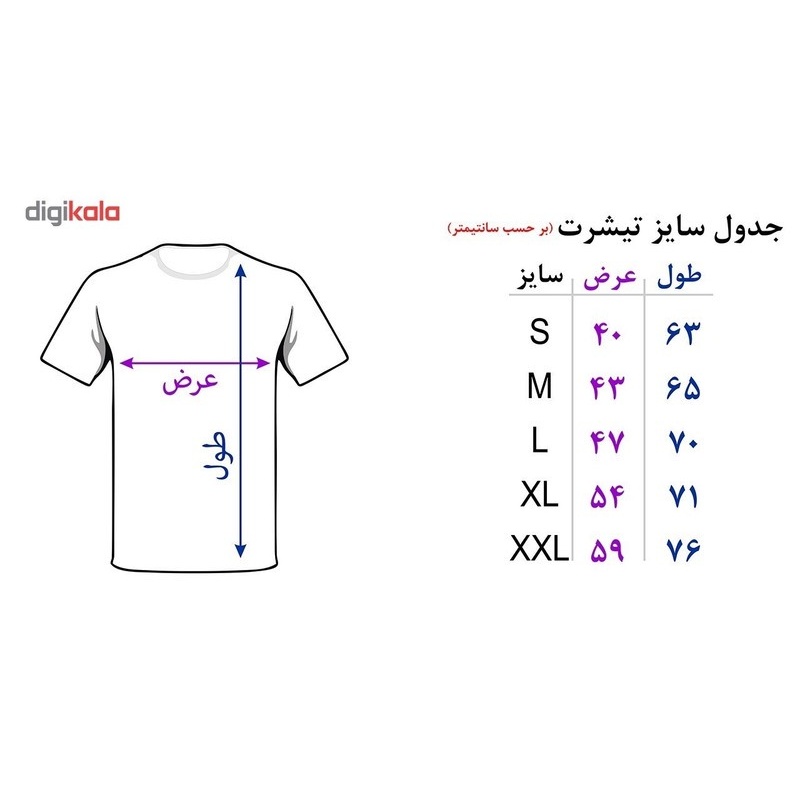 تیشرت مردانه طرح هواداری تیم ملی فوتبال ایران کد 3660