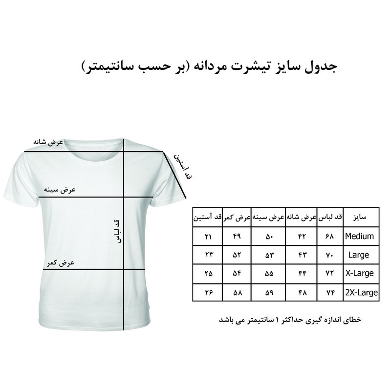 تی شرت مردانه طرح تابستان گرم کد TMBF3026