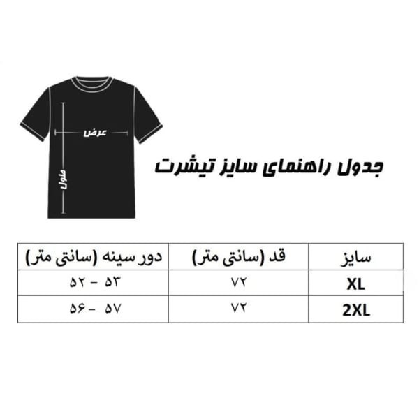 تی شرت آستین کوتاه مردانه هورا مهر مدل HM-TB-CAFE