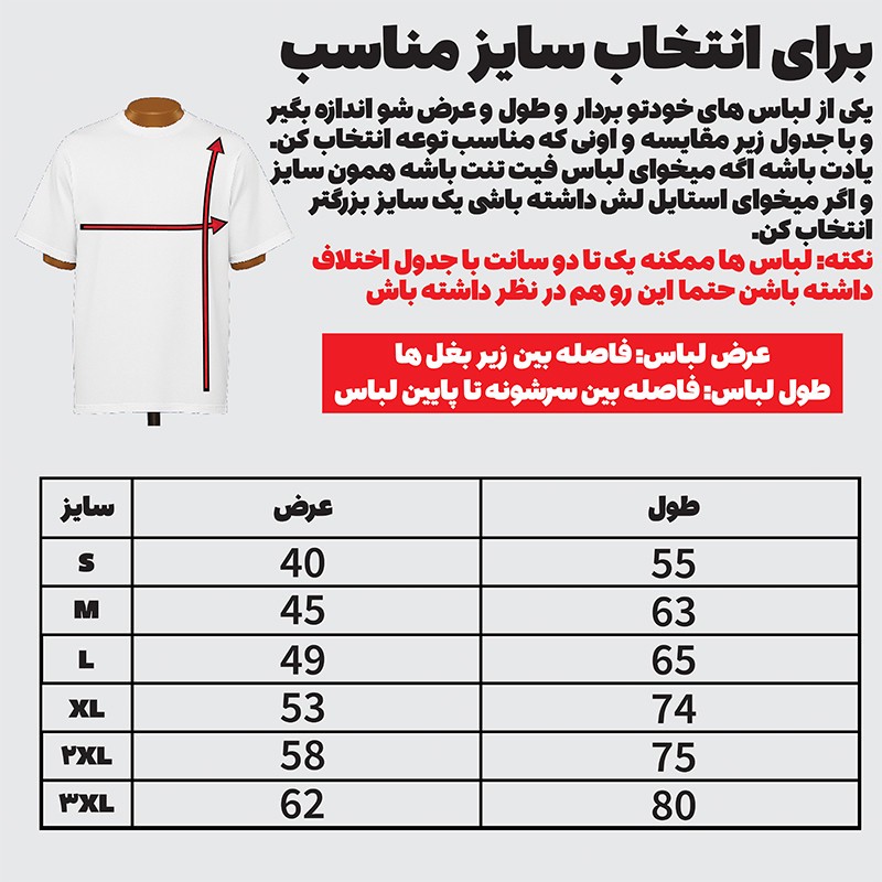 تی شرت آستین کوتاه مردانه مدل ایران زیبا کد c10