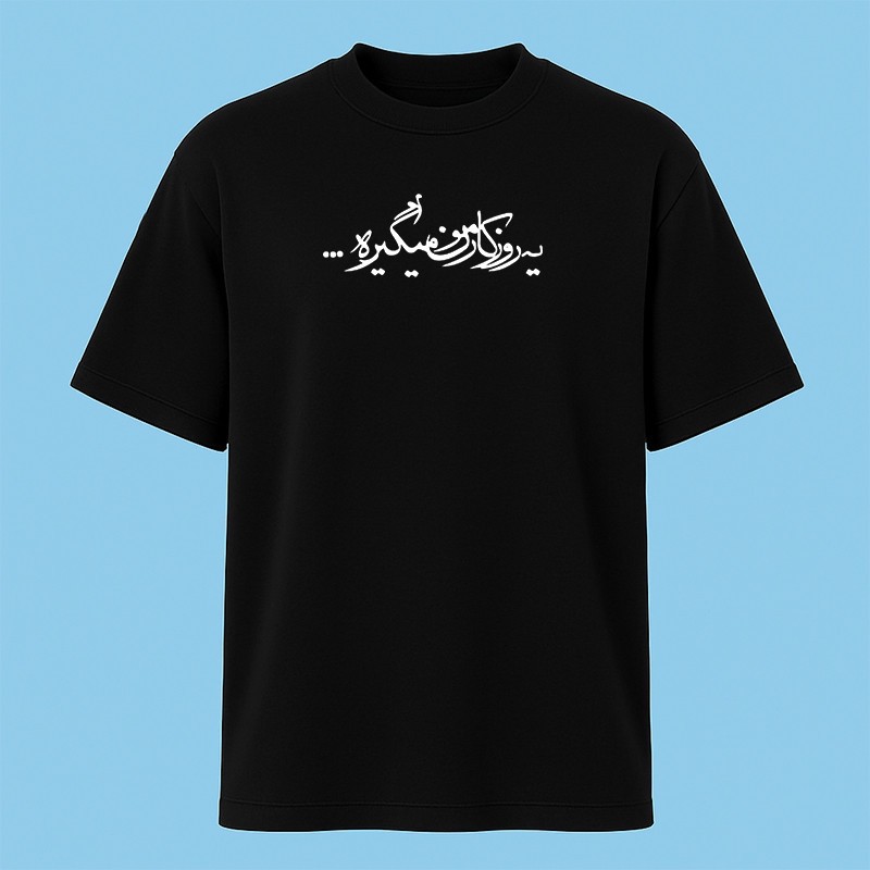 تی شرت آستین کوتاه مردانه مدل نوشته دار فارسی کد c104