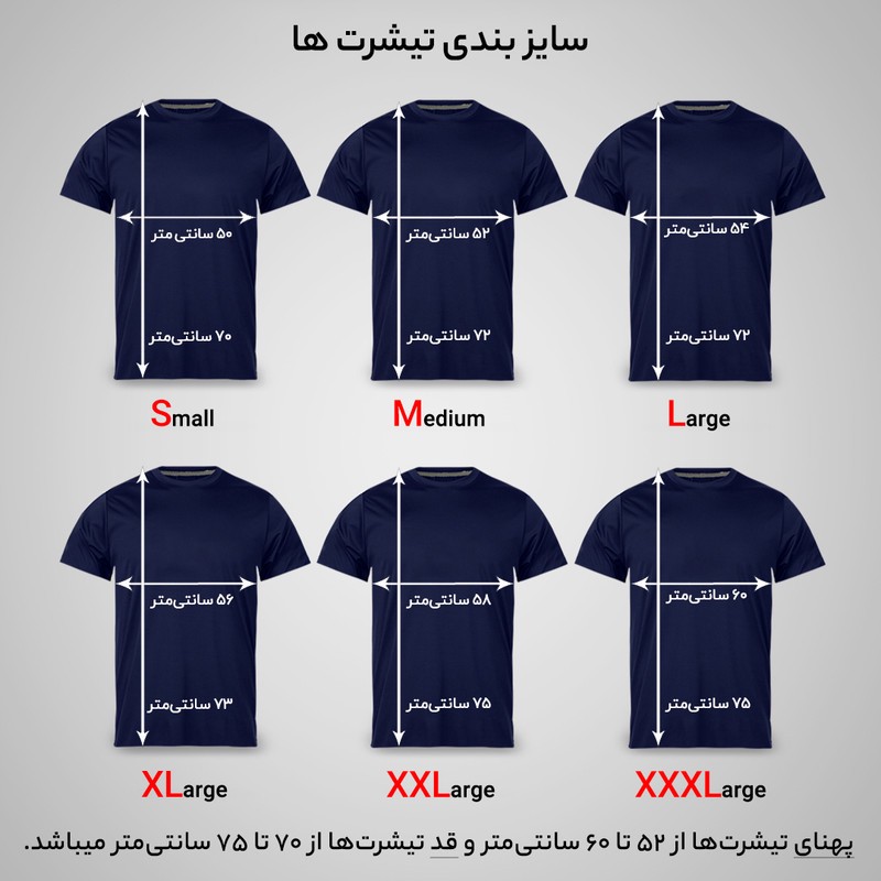 تی شرت آستین کوتاه مردانه مدل کشتی کد 0620