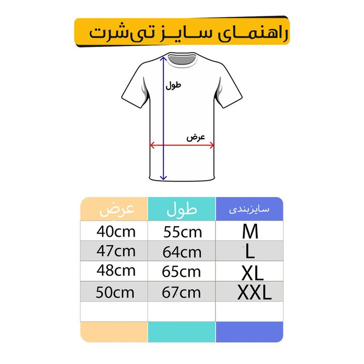 تی شرت آستین کوتاه مردانه مدل مارشمالو کد 71