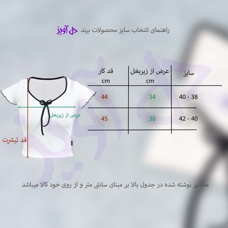 کراپ تی شرت آستین کوتاه زنانه دل آویز مدل H347