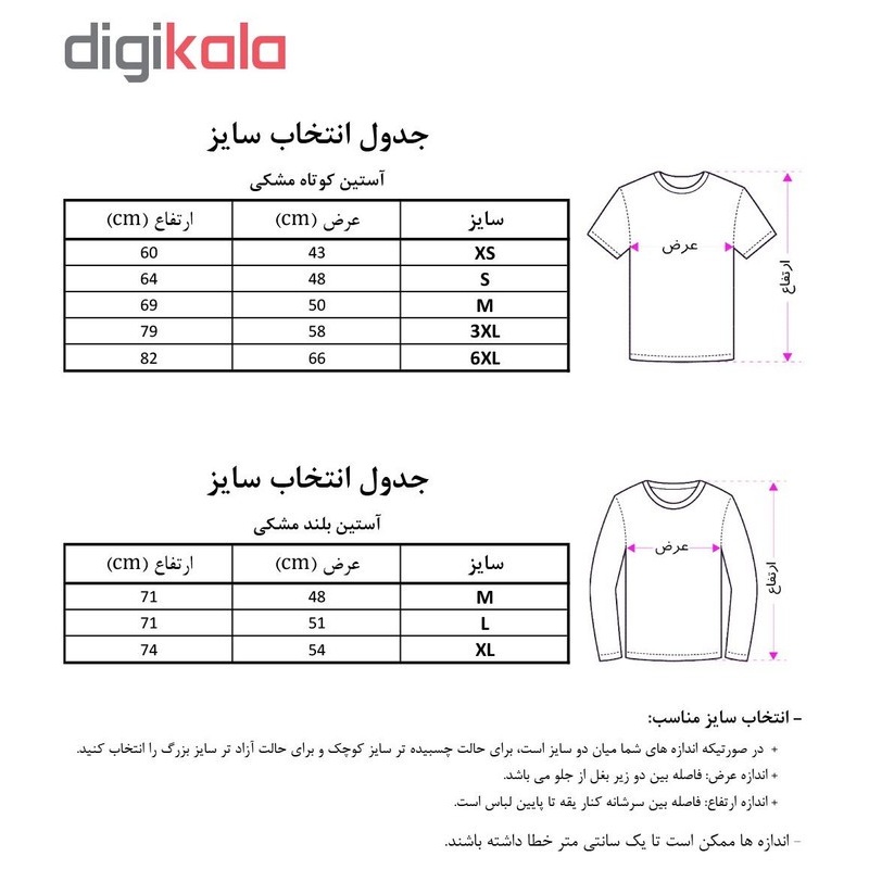 تی شرت مردانه کد 1BL