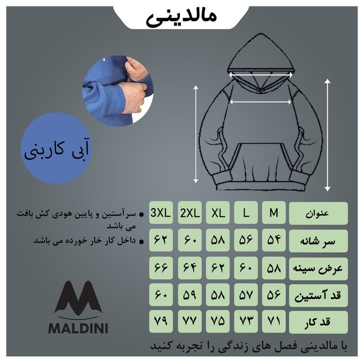 هودی مردانه مالدینی مدل 151