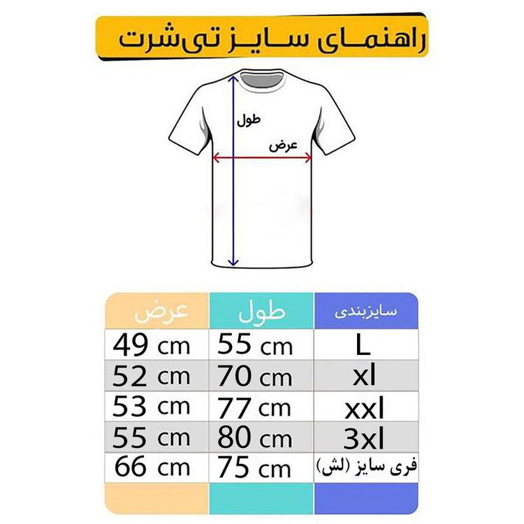 تی شرت آستین کوتاه مردانه مدل بیسیک ساده