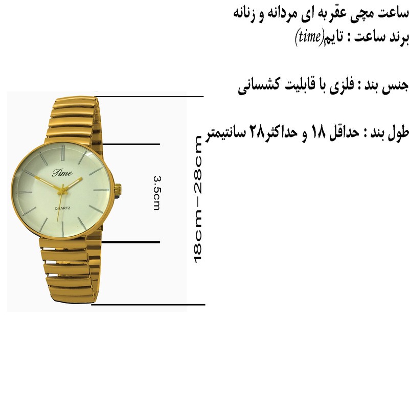 ساعت مچی عقربه ای کوارتز مدل کلاسیک فنری کد tim-t1
