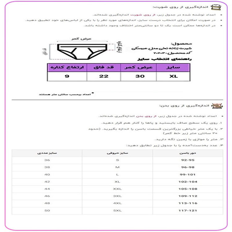 شورت زنانه مدل نخی طرح عروسکی کد 202032 بسته 2 عددی