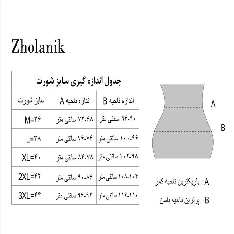 شورت زنانه ژولانیک مدل لامبادا طرح قلب