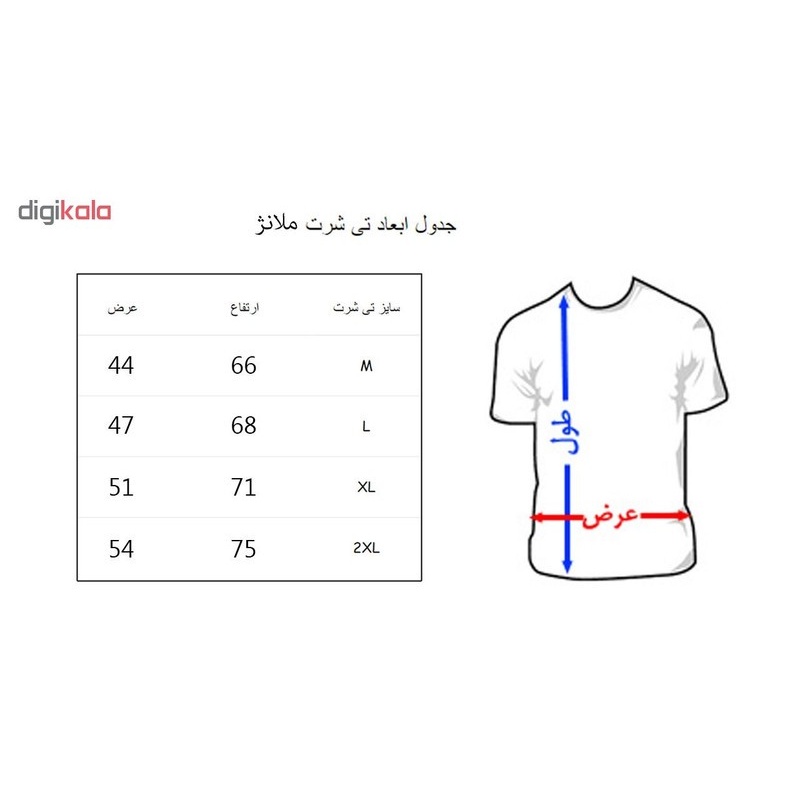 تی شرت زنانه طرح امروز نه کد486