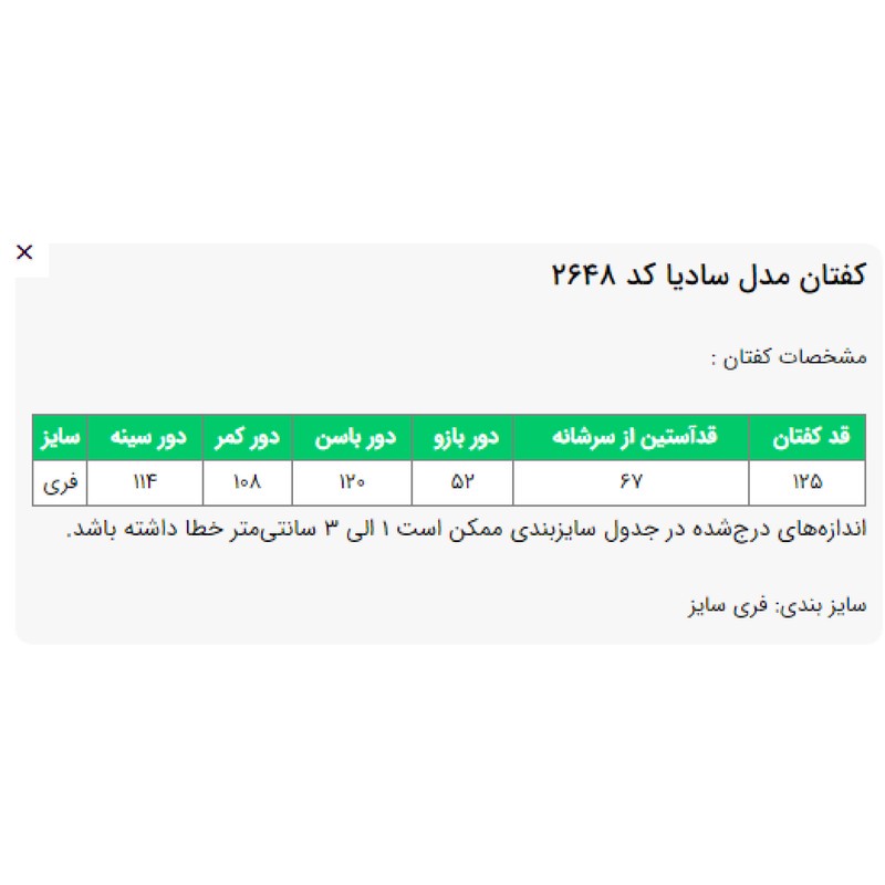 مانتو زنانه السانا مدل سادیا کد 2648