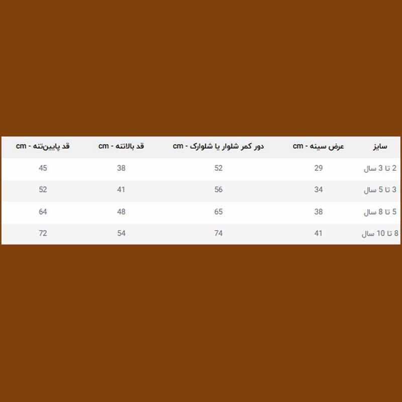 ست سویشرت و شلوار دخترانه طرح گل دار