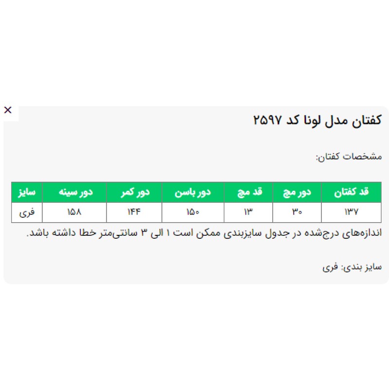 مانتو زیر زانو زنانه السانا مدل لونا کد 2597