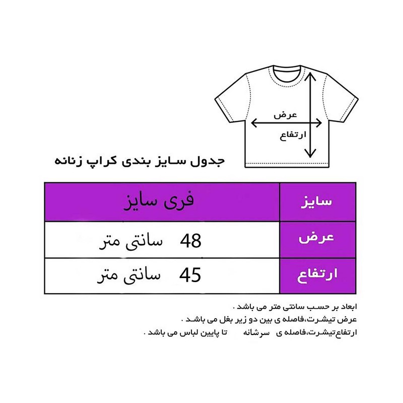 کراپ تی شرت آستین کوتاه زنانه مدل بیسیک کد 100