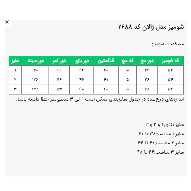 شومیز زنانه السانا مدل ژالان کد 2688