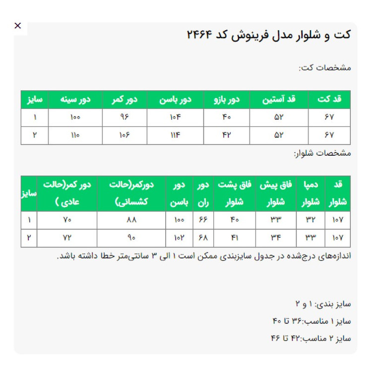 ست کت و شلوار رسمی زنانه السانا مدل فرینوش کد 2464