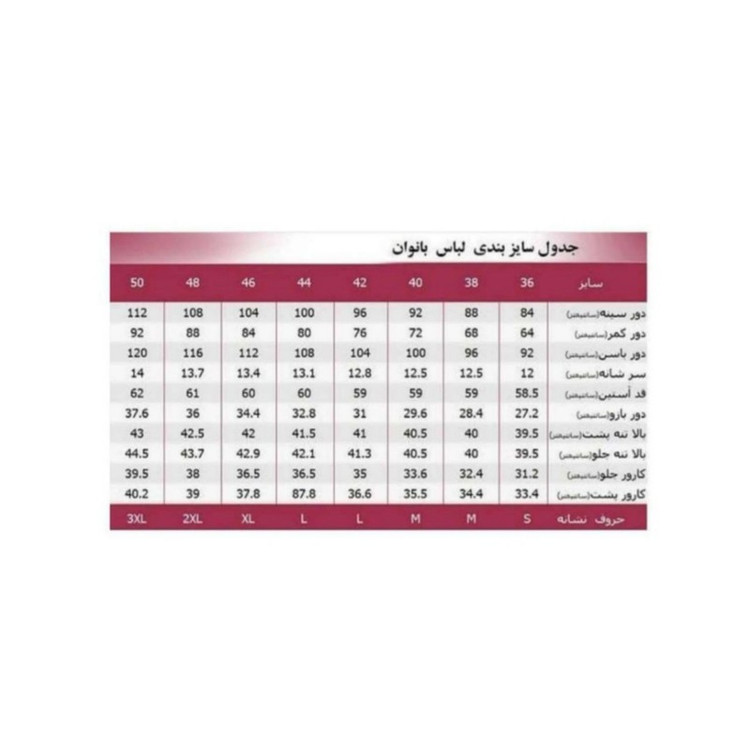 جلیقه زنانه شیرین جامه مدل تدی