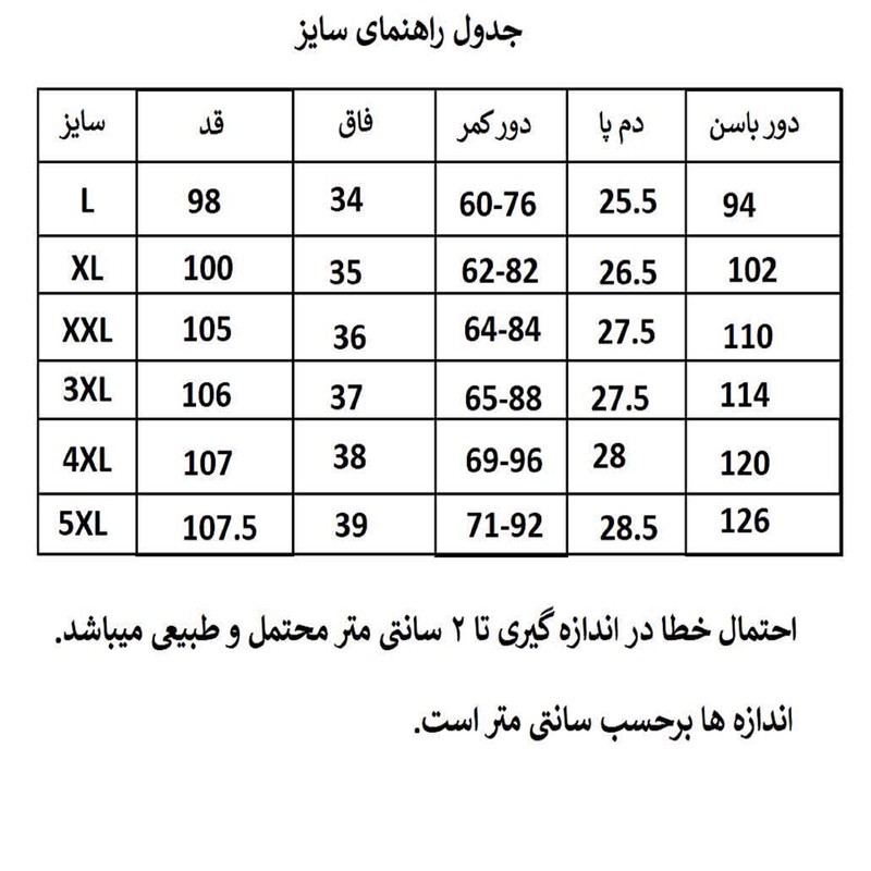 شلوار بگ زنانه مدل Ara.2k