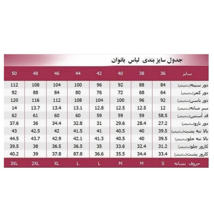 کراپ تاپ زنانه شیرین جامه مدل پاپیونی
