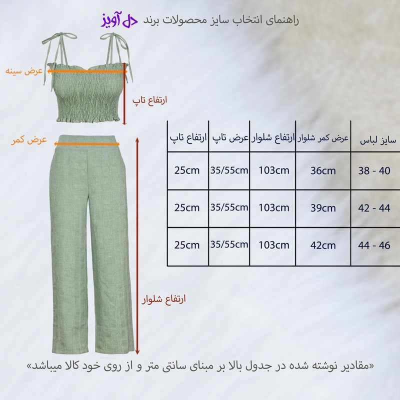 ست تاپ و شلوار راحتی زنانه دل آویز مدل H469